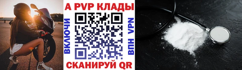 A PVP Соль  Купить  Клин 