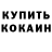 Кетамин ketamine Mr dinoman