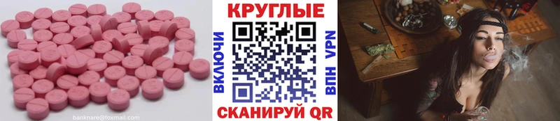 Экстази 280мг  Купить где  Клин 